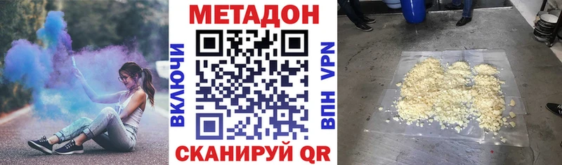 МЕТАДОН methadone  Самара 